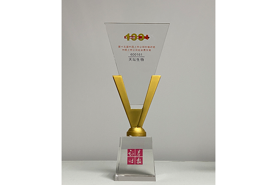 第十五屆中國上市公司價值評選-中國上市公司社會責(zé)任獎