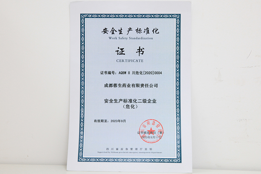 安全生產(chǎn)標(biāo)準(zhǔn)化二級企業(yè)證書（危化）-成都蓉生