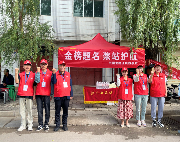 【護航高考 “漿”愛傳遞】天壇生物所屬漿站助力高考學(xué)子夢想花開