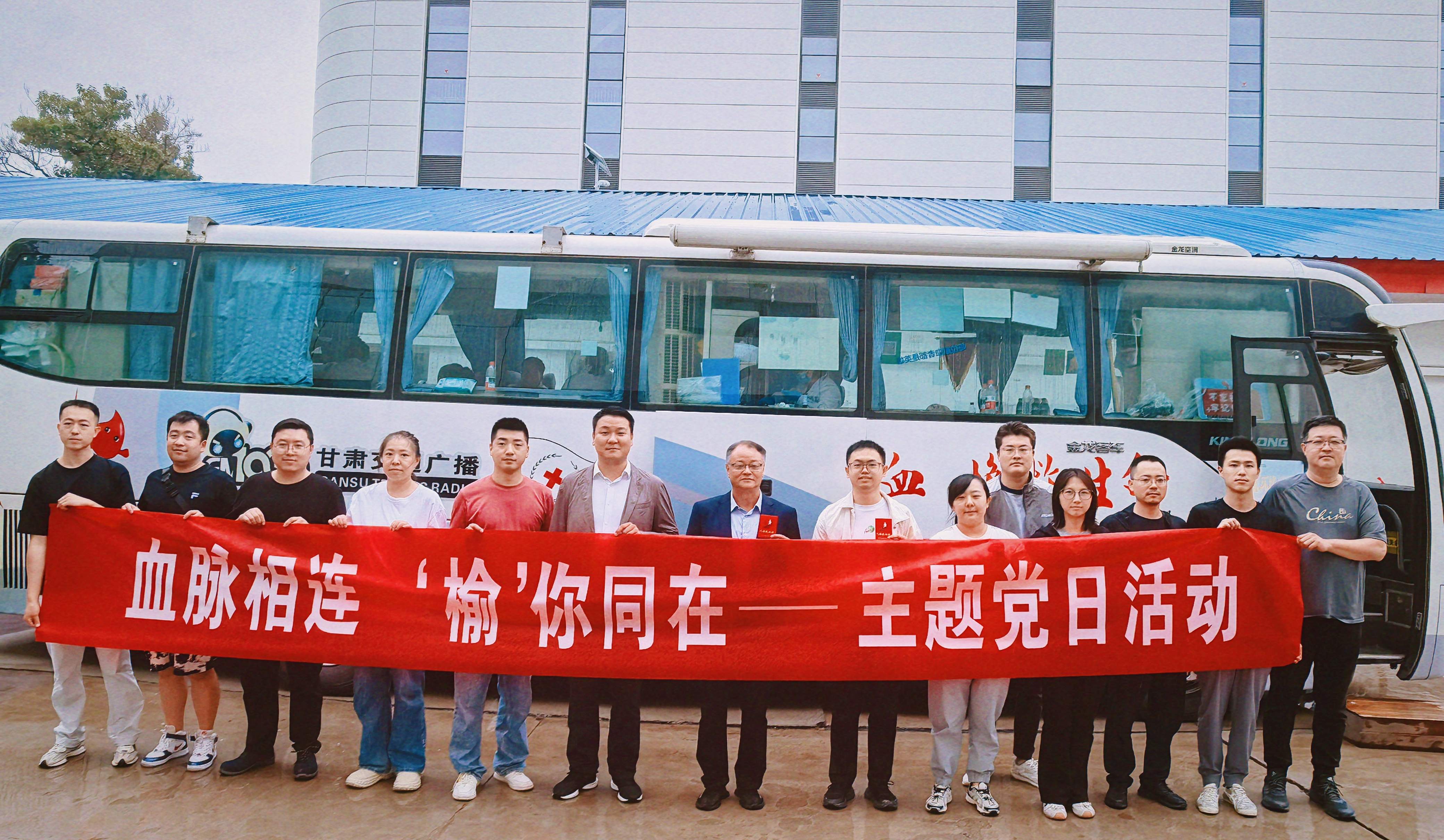 血脈相連 “榆”你同在 | 國藥天壇蘭州開展無償獻血活動