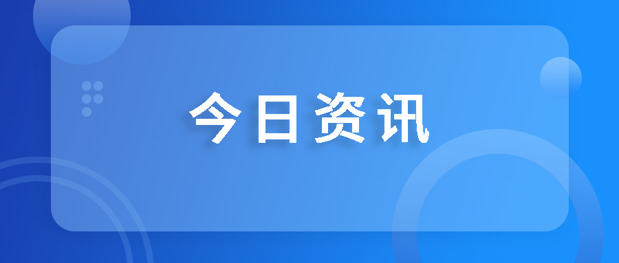 白忠泉董事長出席中歐企業(yè)家座談會(huì)