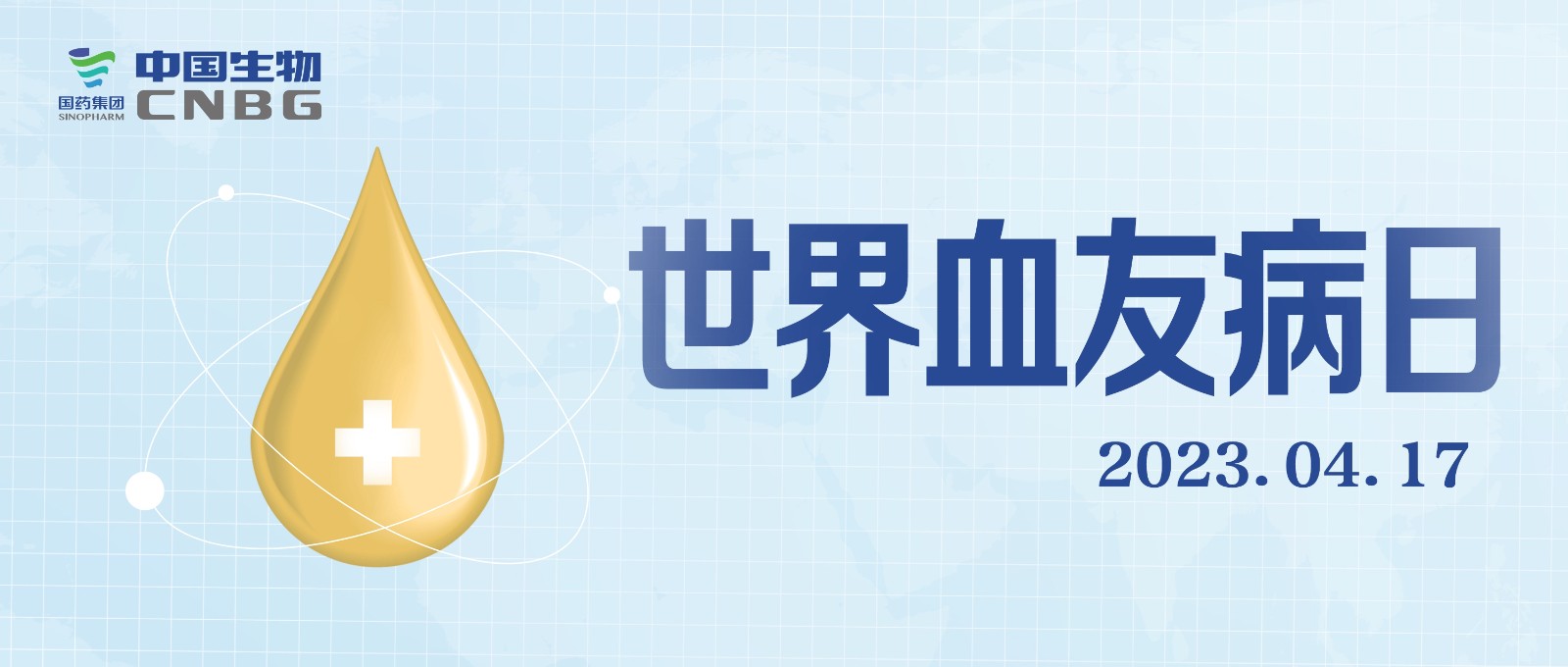 您獻(xiàn)的血漿是血友病患者的“救命藥”