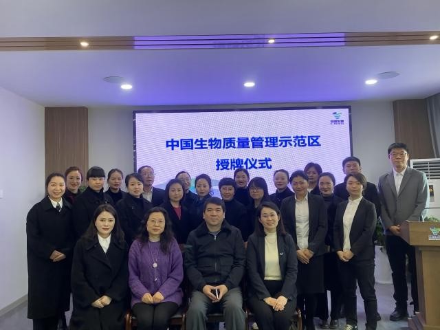 祝賀！羅江漿站獲評“中國生物質(zhì)量管理示范區(qū)”